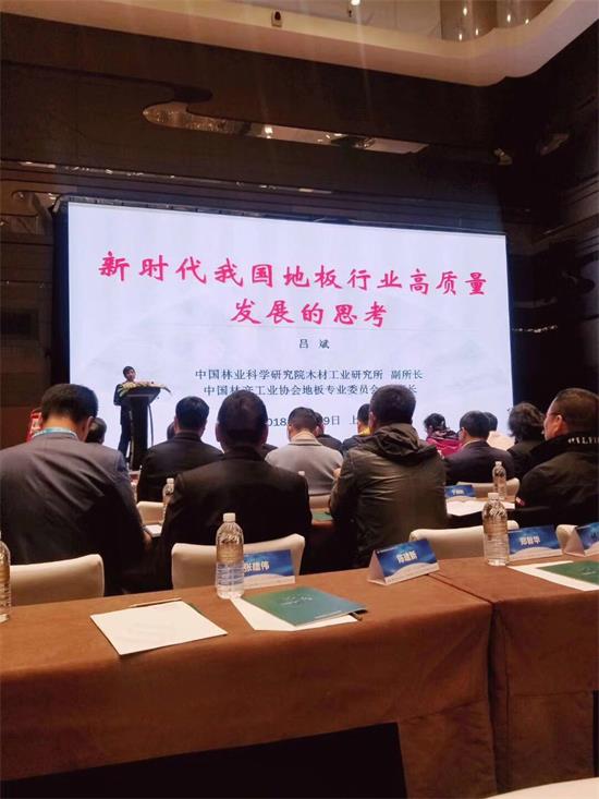 品牌大事|好运地板为实现行业和谐稳定发展贡献最大力量