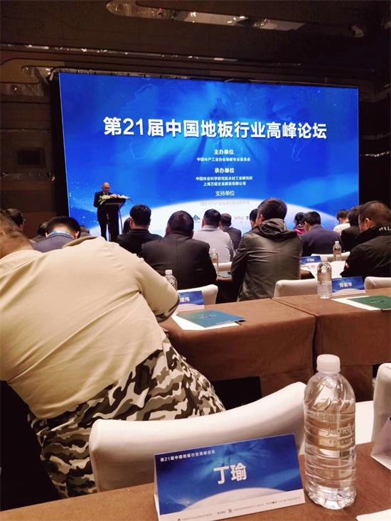 品牌大事|好运地板为实现行业和谐稳定发展贡献最大力量